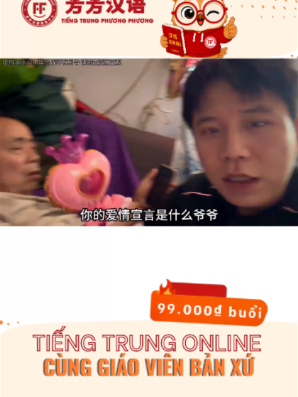 @Tiếng Trung Phương Phương