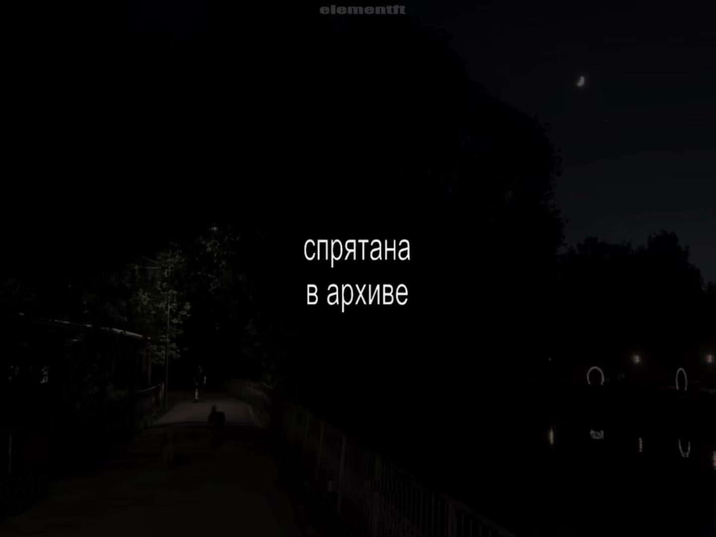 @𝘦𝘭𝘦𝘮𝘦𝘯𝘵𝘧𝘵