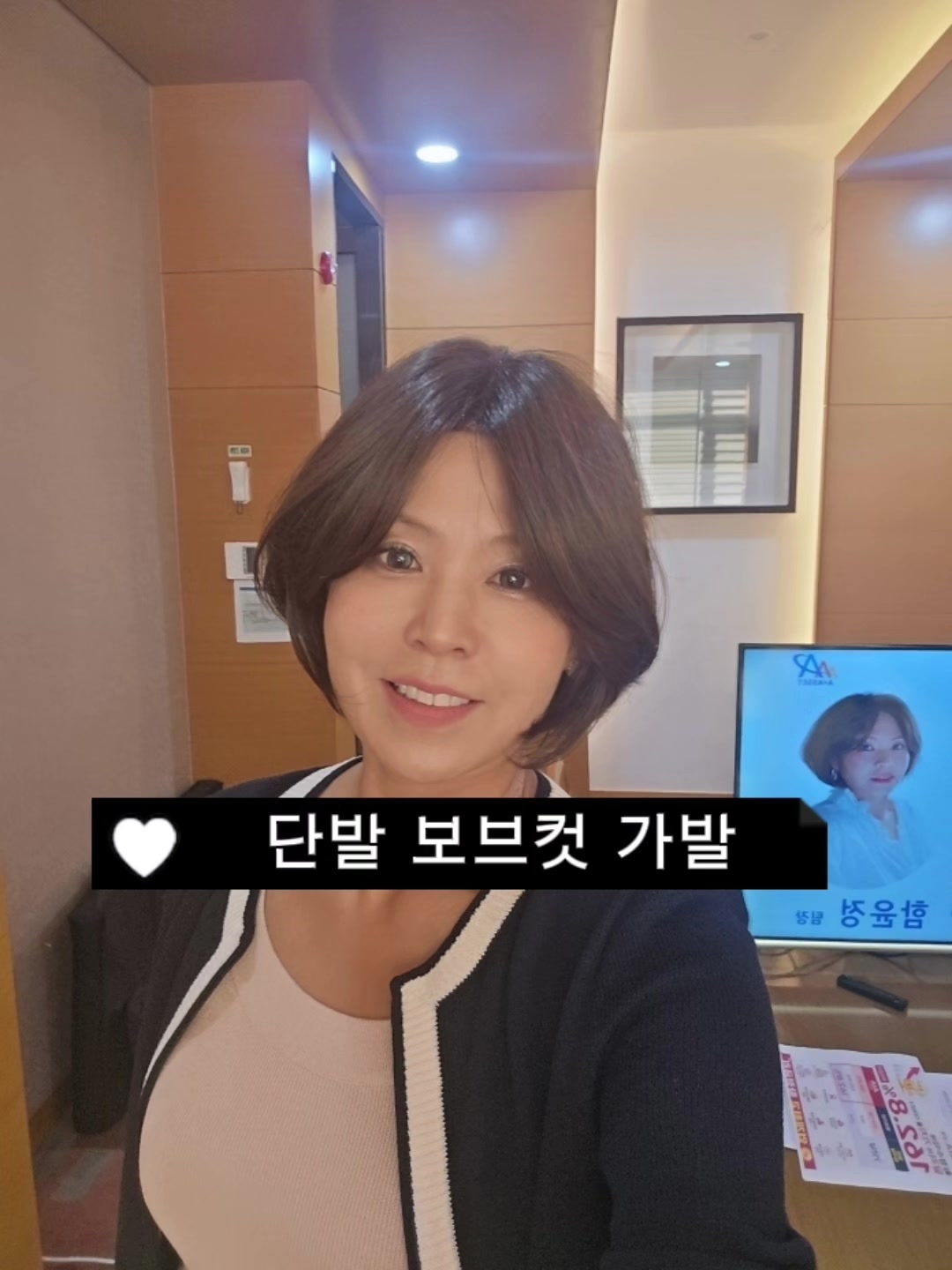 @재롬이와 재코