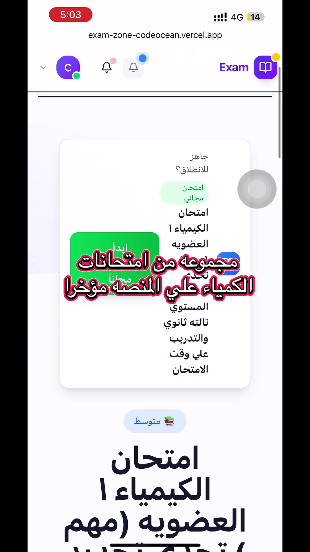 @Exam zone