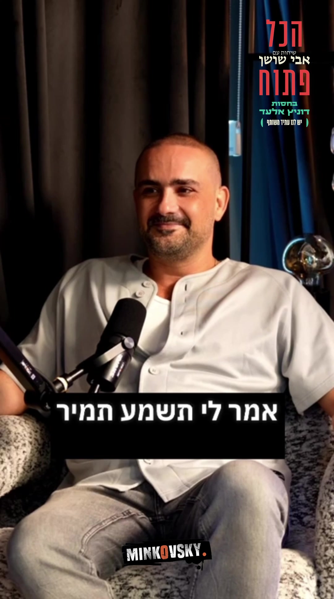 @אבי שושן