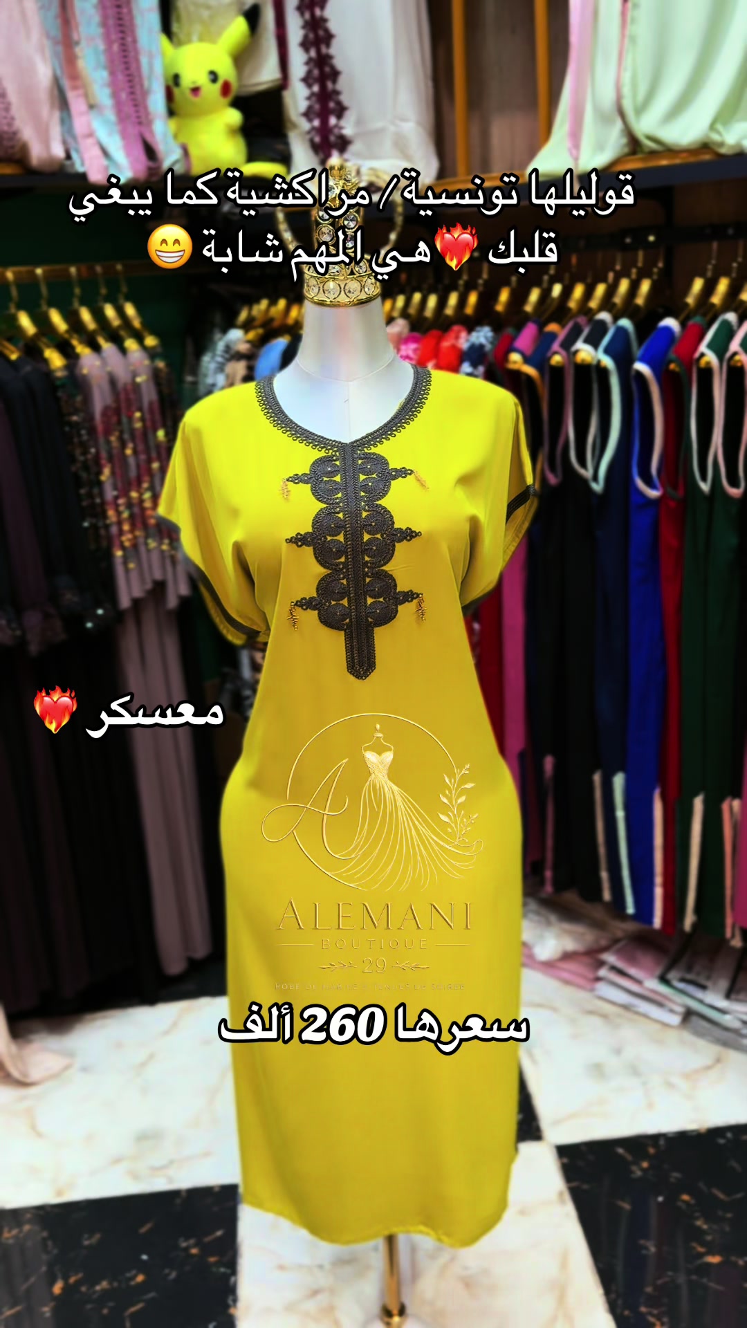 @Alemani boutique 29