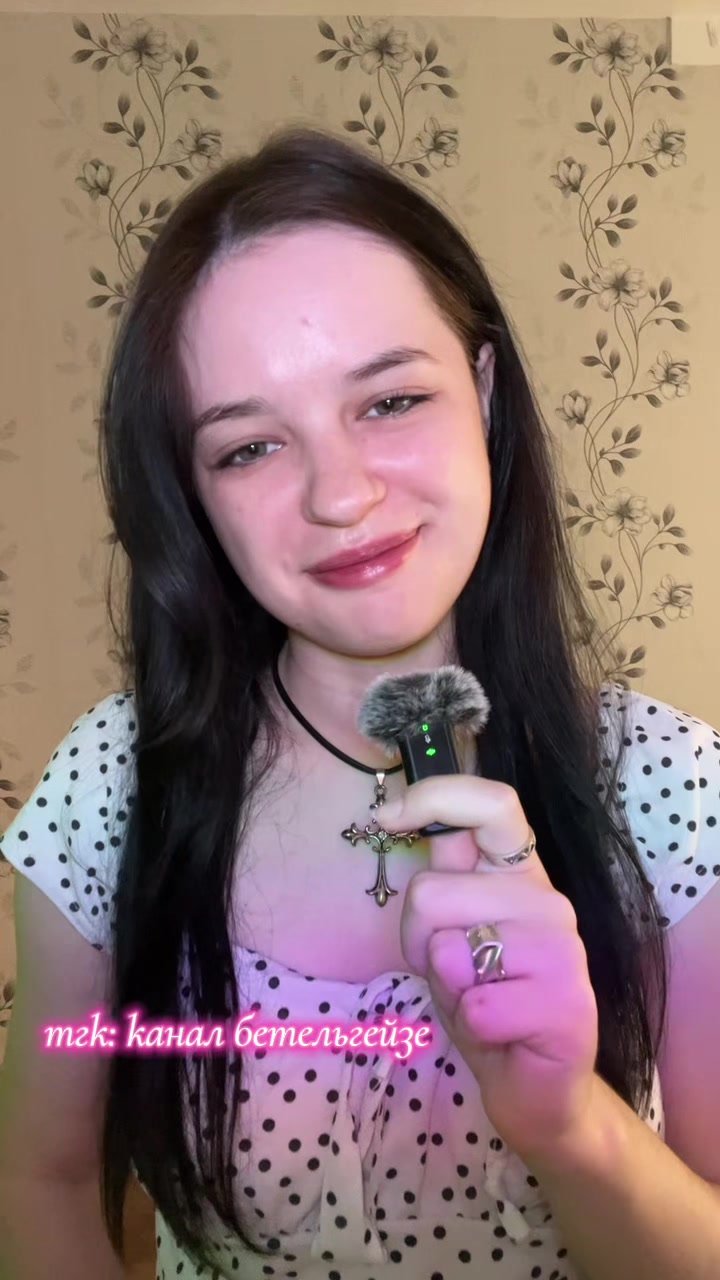 @бетельгейзе 🏹