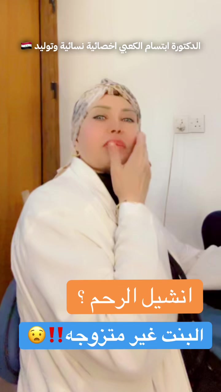 @ملكة الرافدين د ابتسام