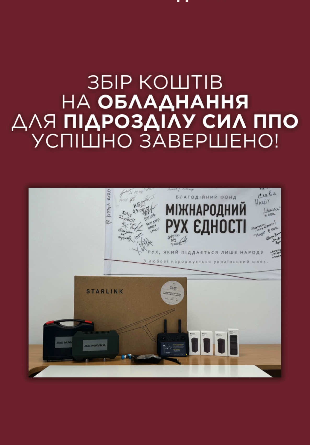 @Міжнародний рух єдності