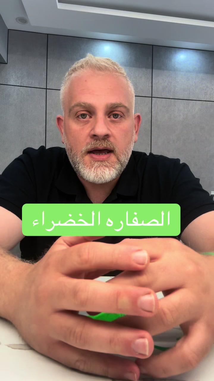 @DR.Tareq Bali