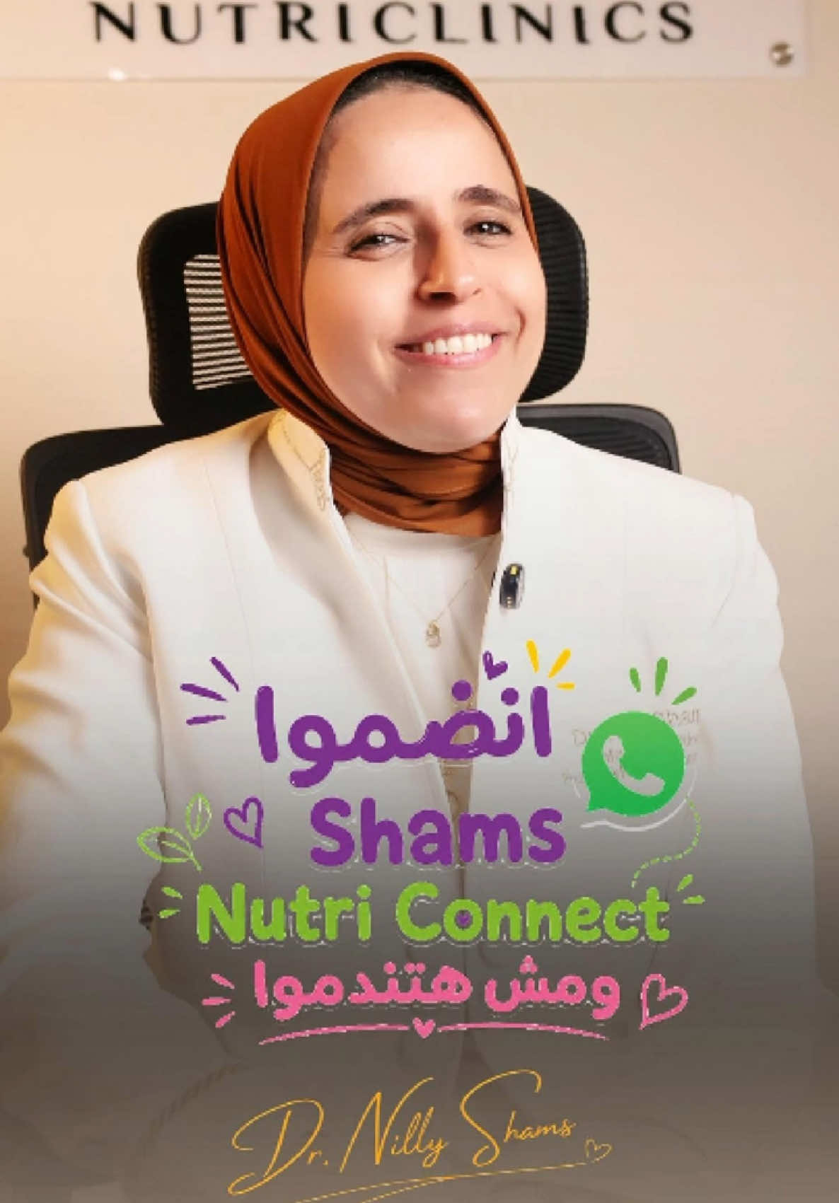 @نيللى وحكايات الدايت