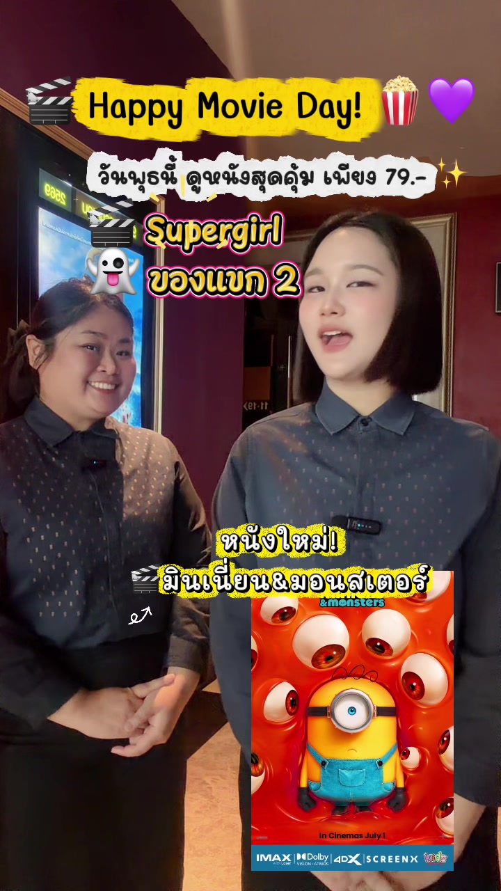 @เมเจอร์บิ๊กซีสิชล
