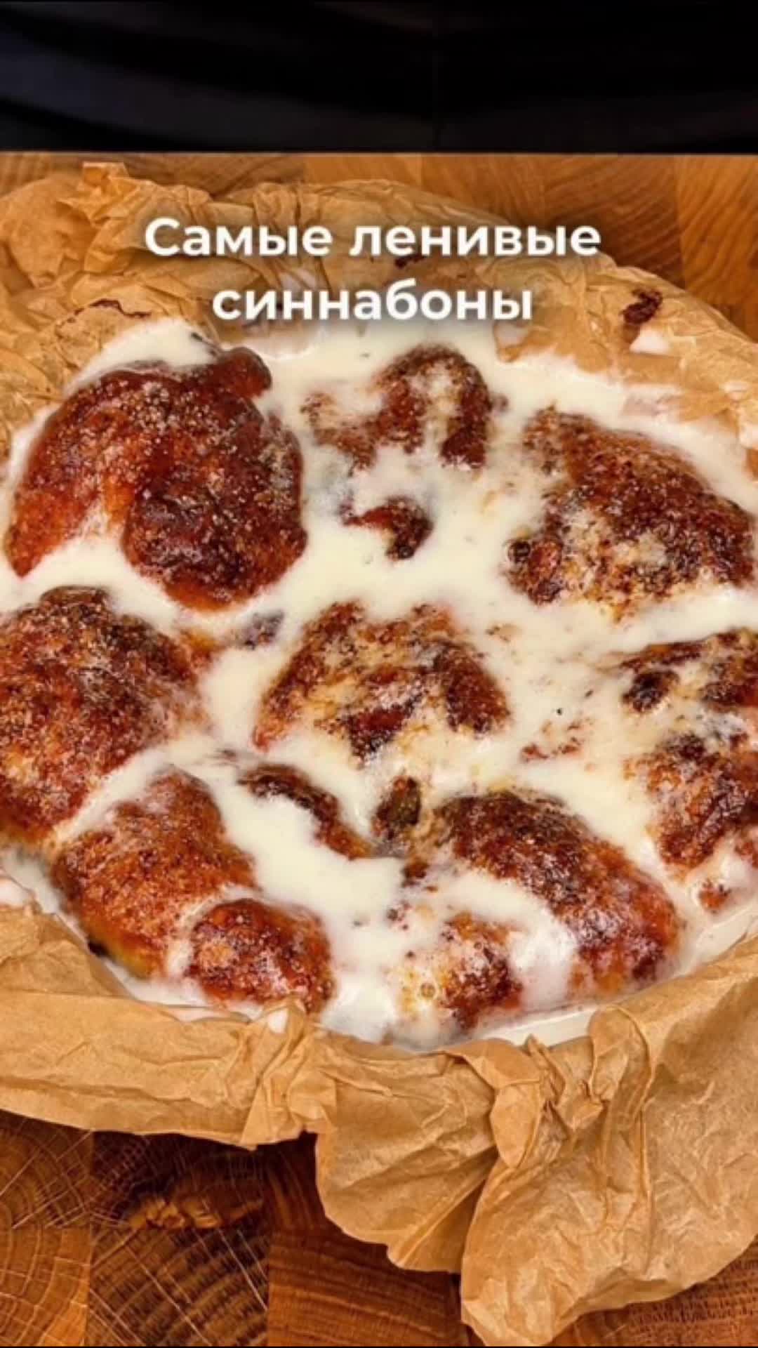 @тг с рецептами: @ksennkf