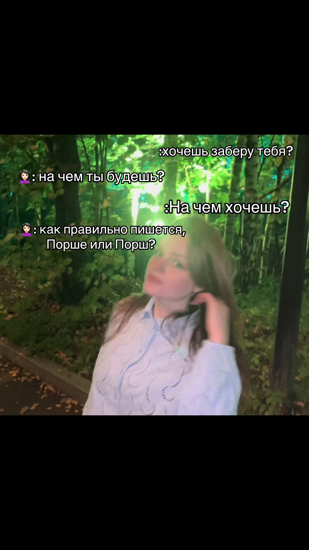 @Не