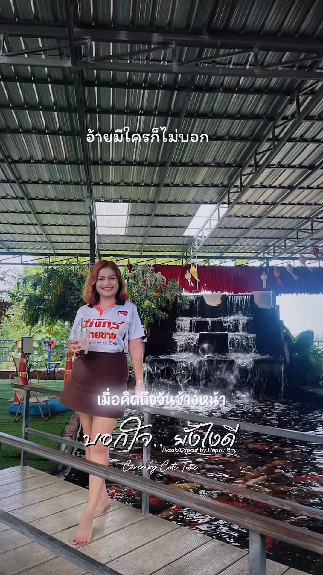 @เซลล์เจี๊ยบ เต้นท์มังกร(พัทยา)