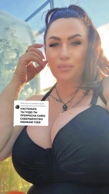 @Настасья 😉