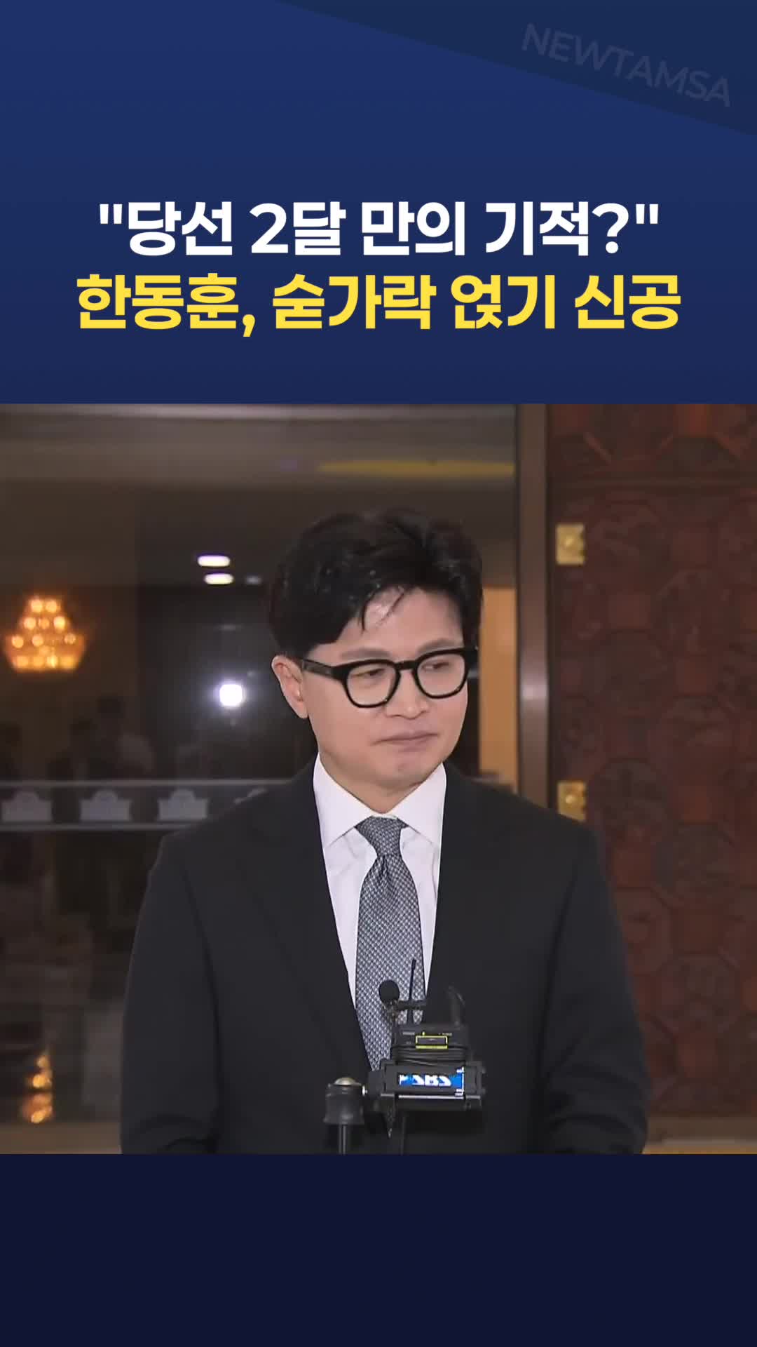 @뉴탐사