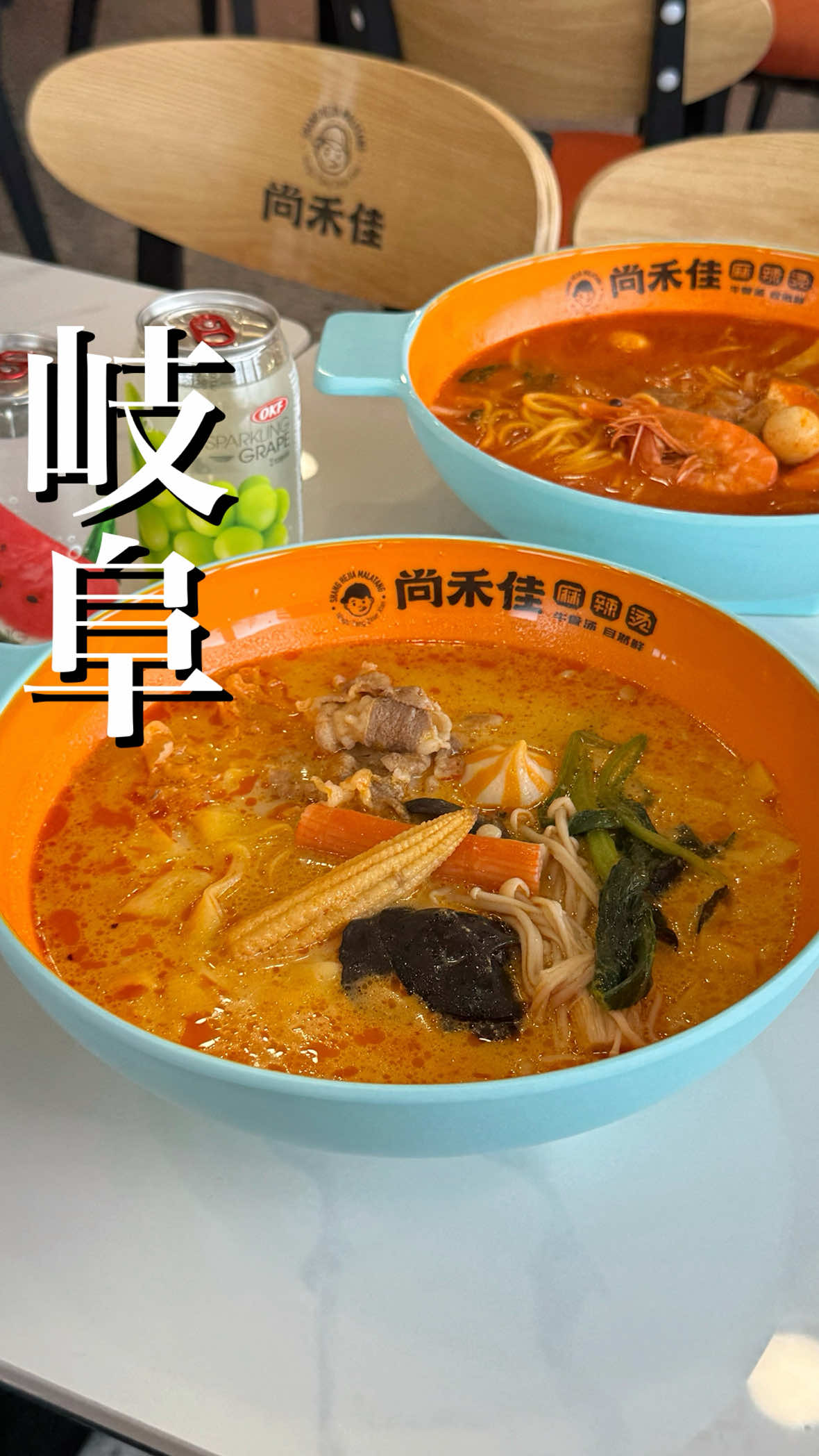 @岐阜グルメ