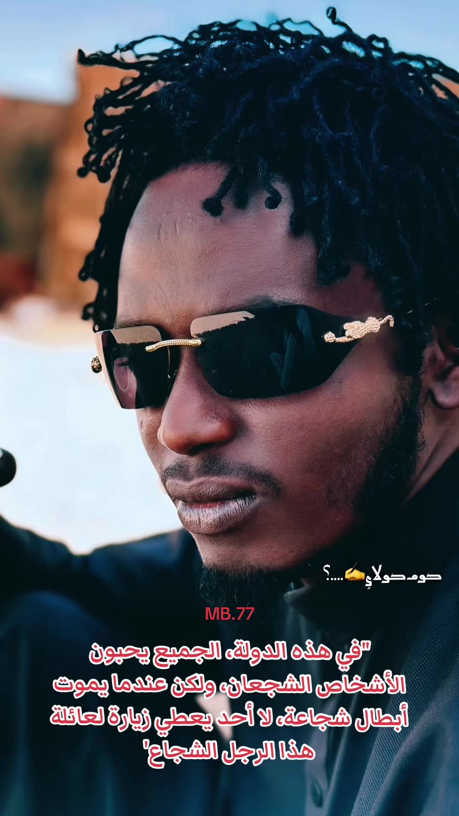 @ميشو كولاي