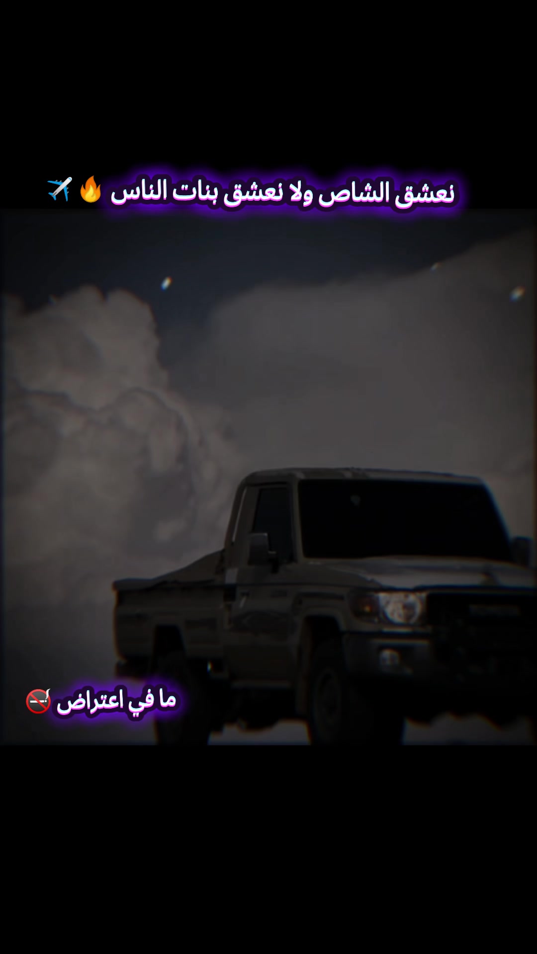 @☠️راعي الشاص☠️
