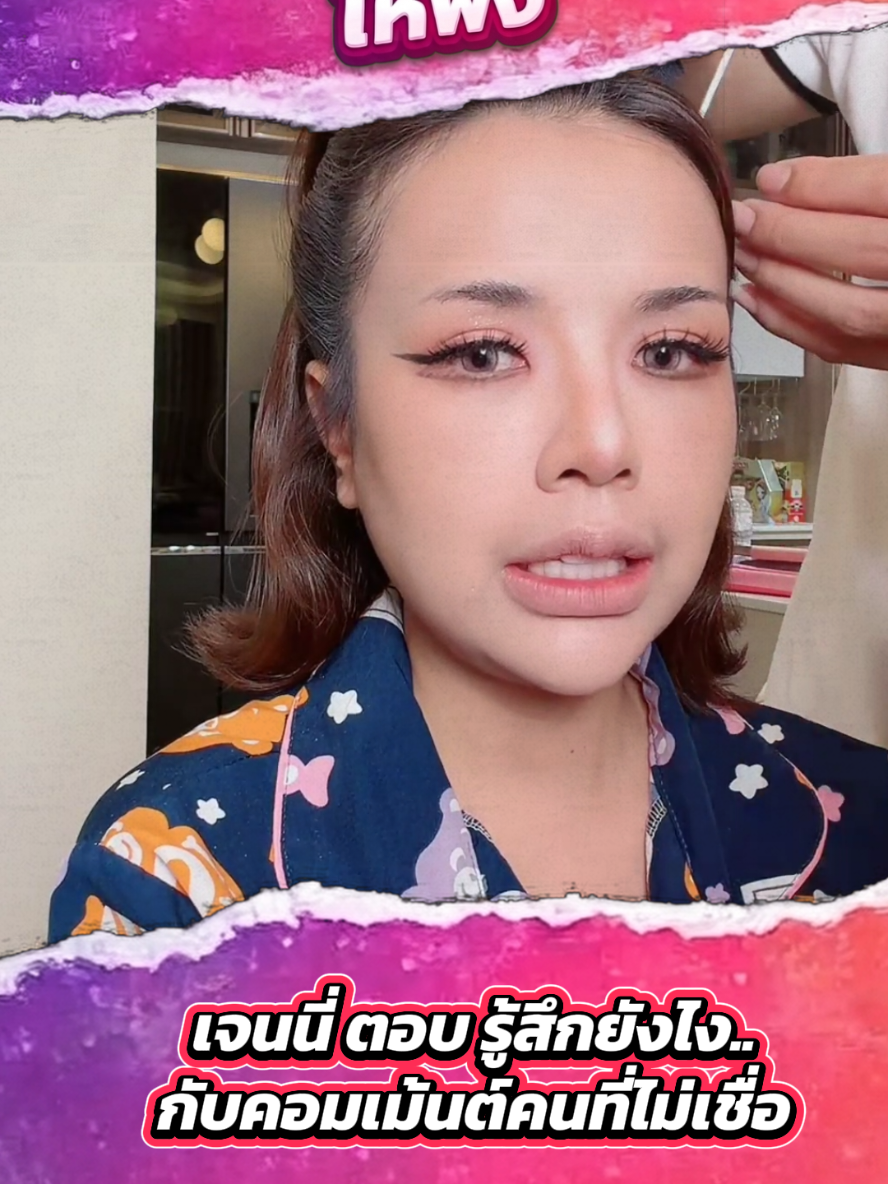 @เดี๋ยวเล่าให้ฟัง.iwilltellyou