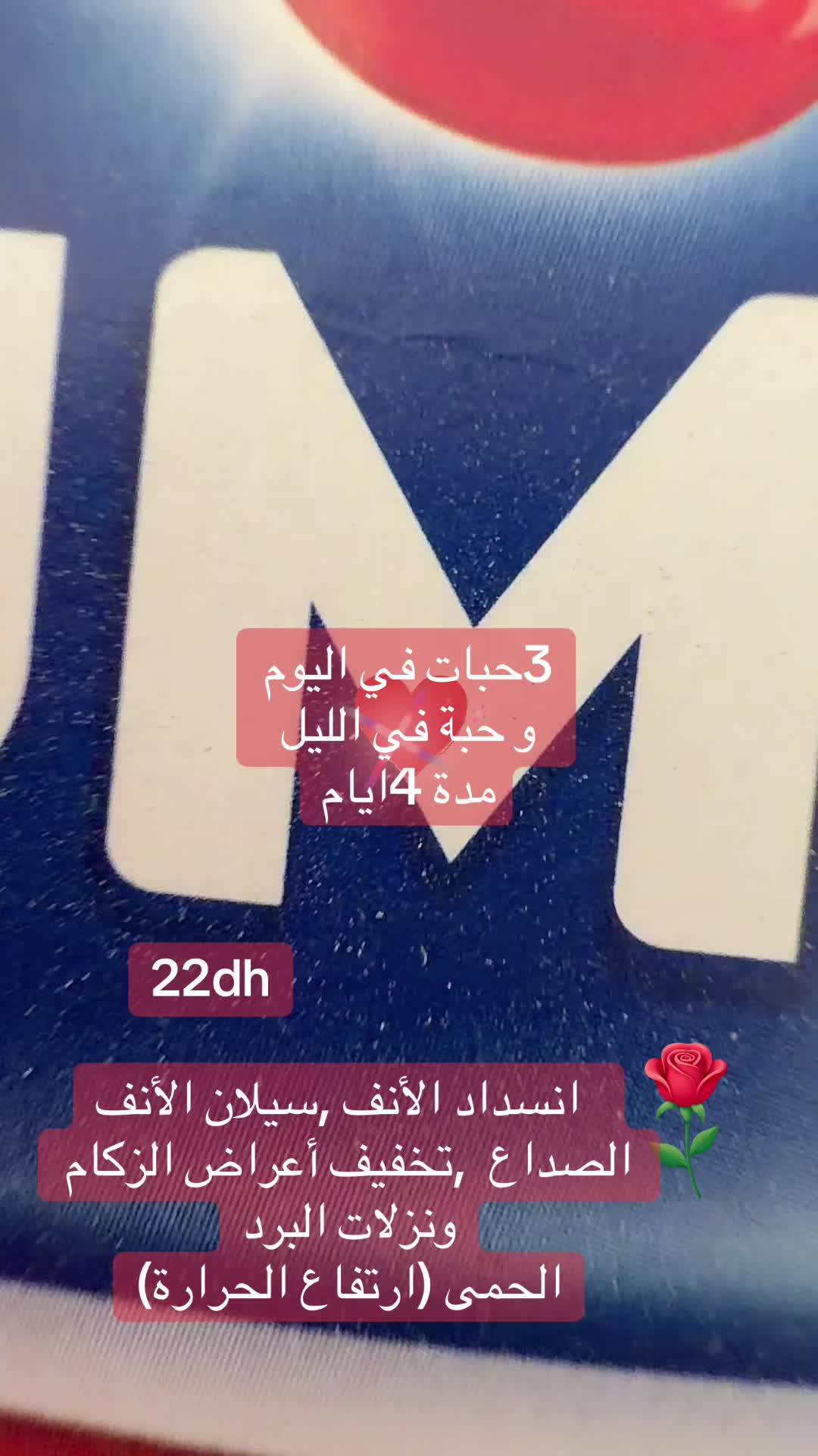 @Pharmacie Mouine