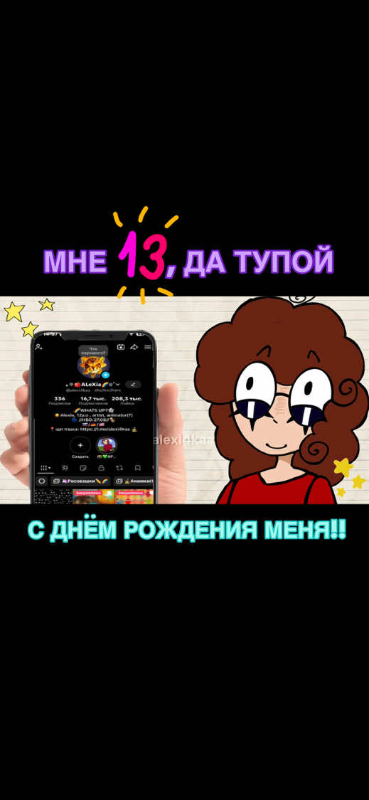 @₊𖤐🍎ALeXia🌈᪤˚