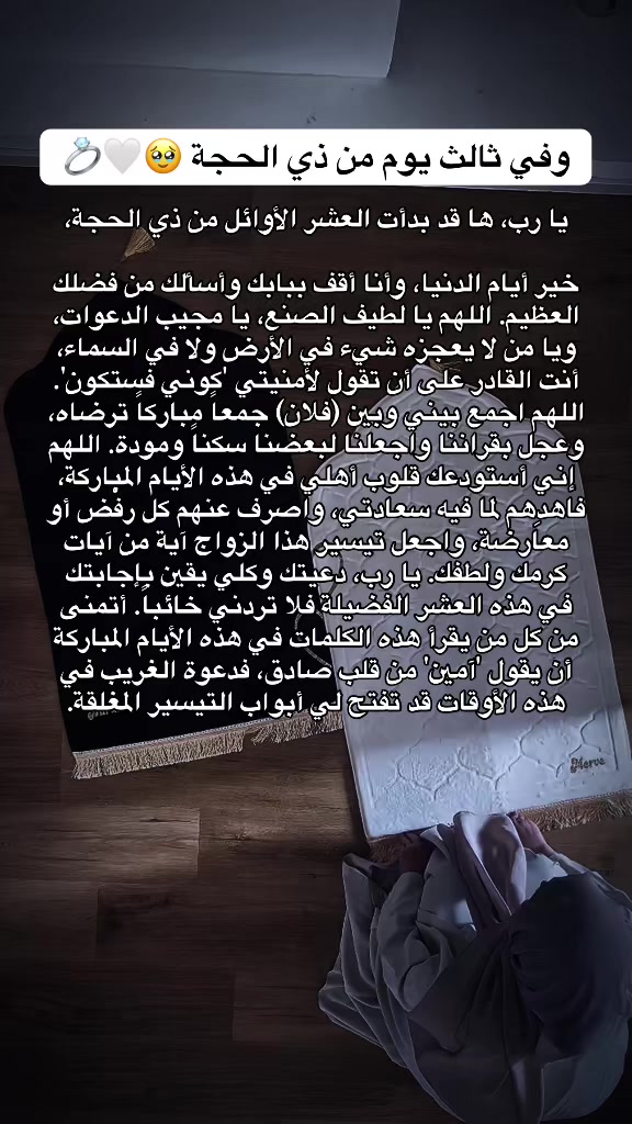 @ادعولي ولكم بالمثل🤍