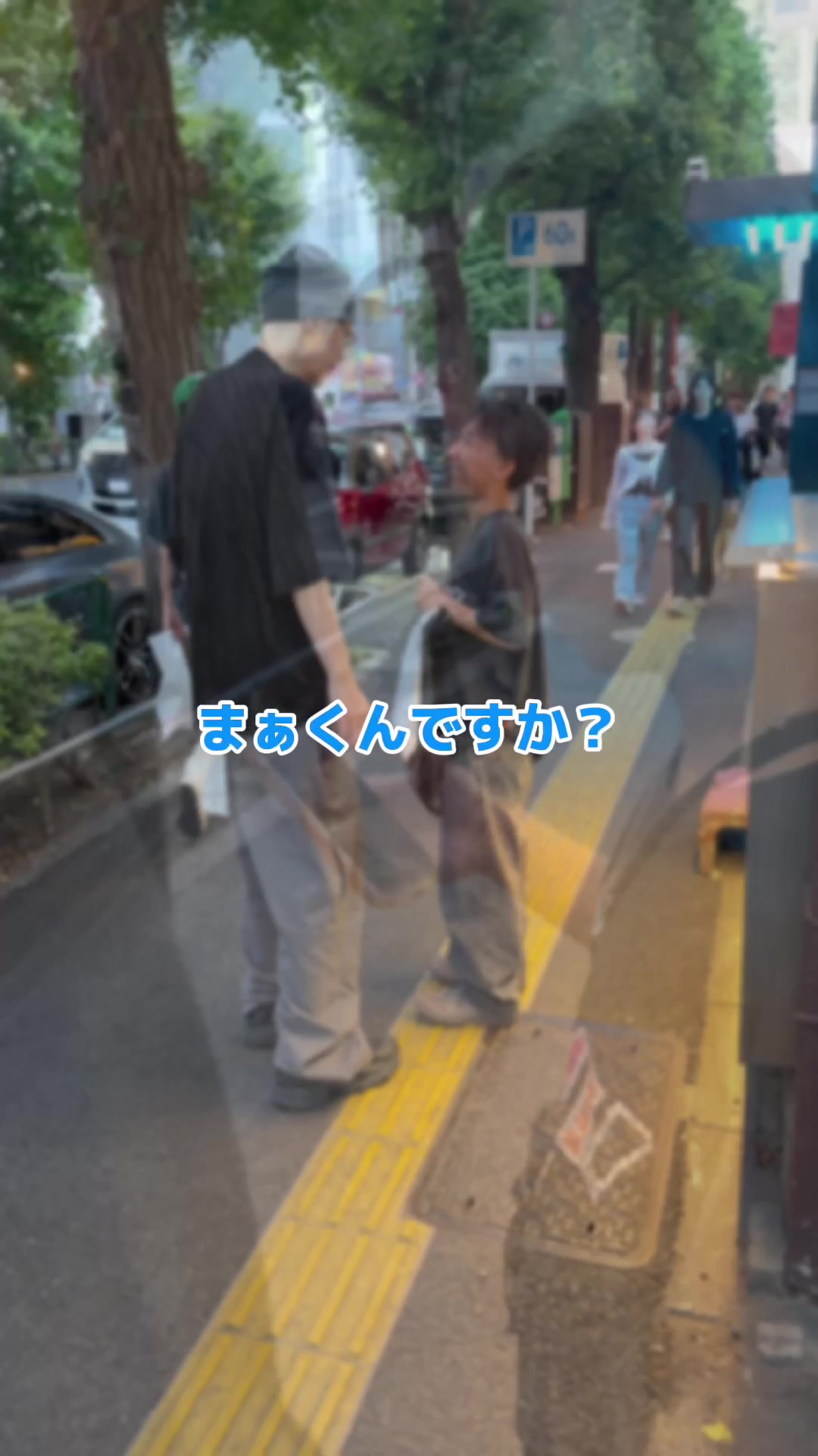 @まぁくん