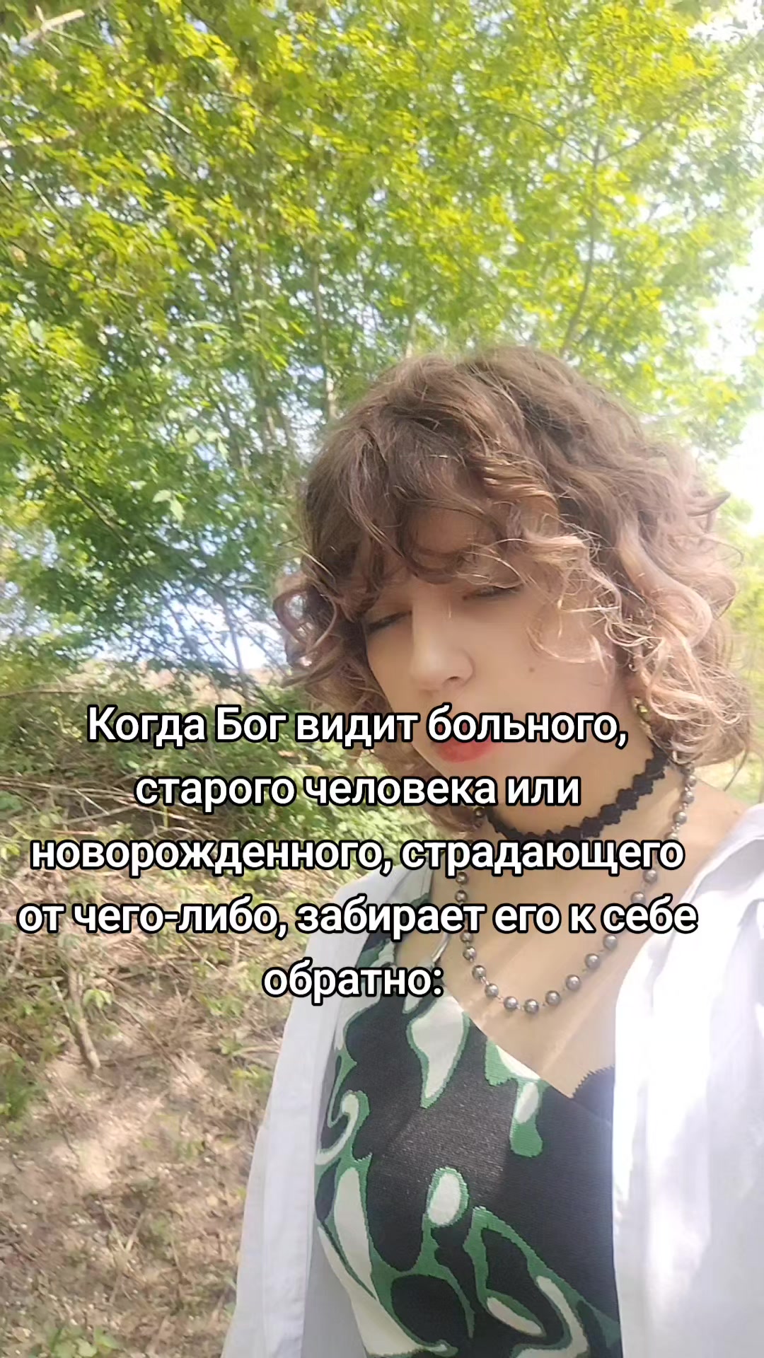 @Господи помилуй