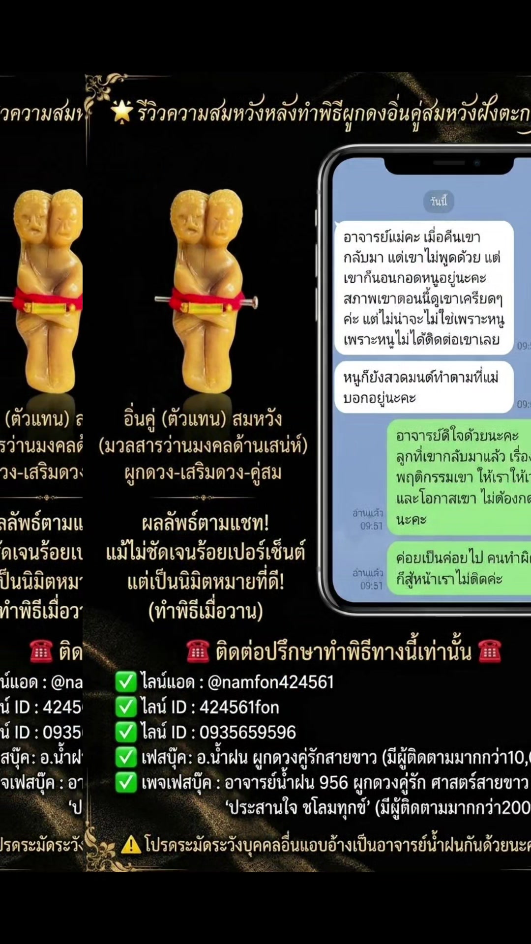 @อาจารย์น้ำฝน ๙๕๖