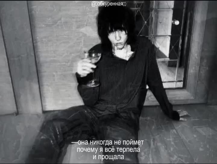 @;обкуренная;;