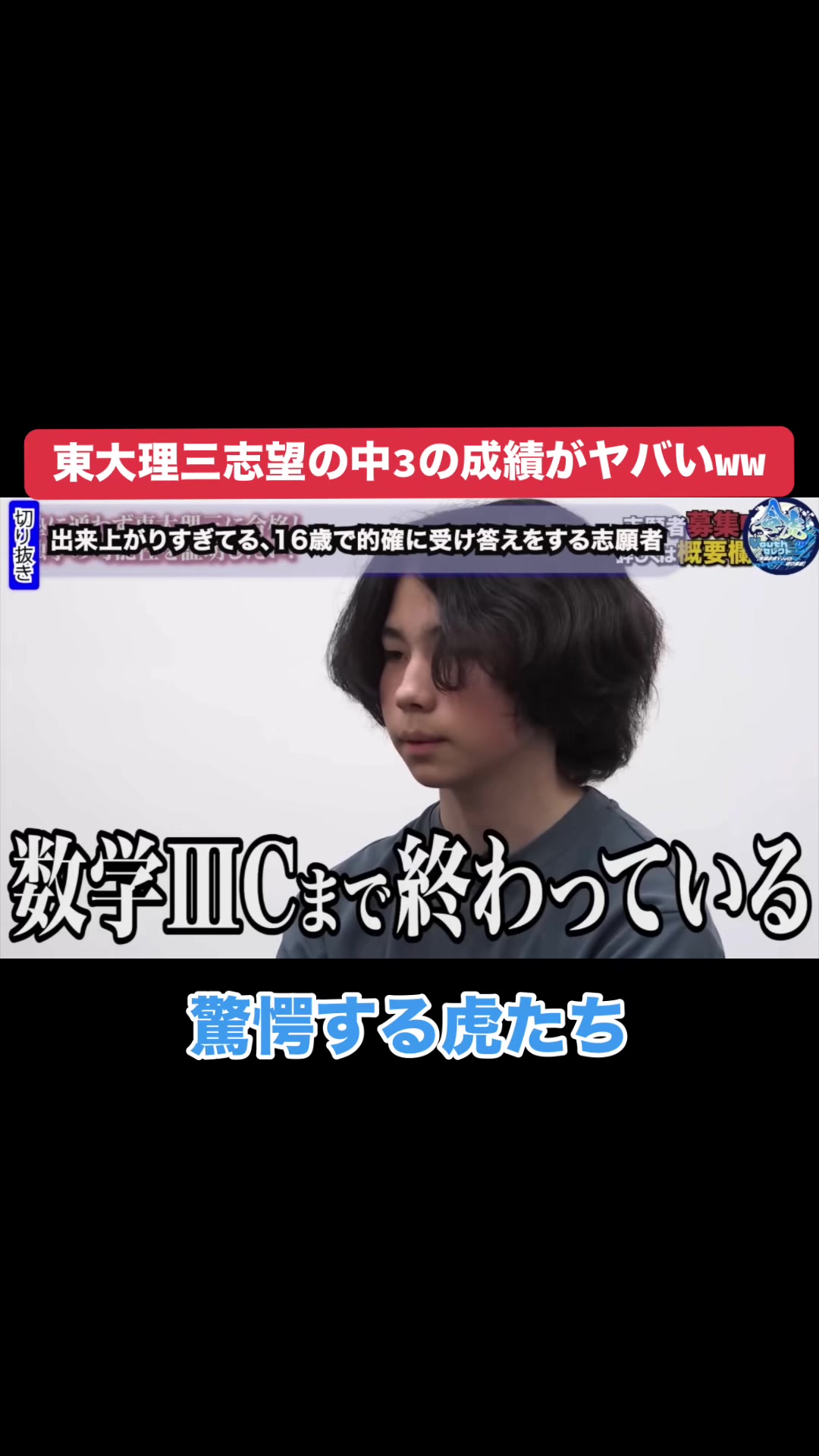 @令虎Youthセレクト【令和の虎Youth切り抜き】
