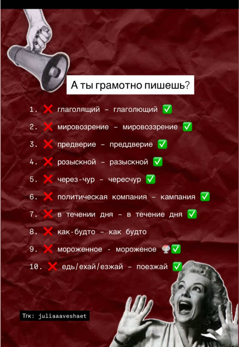 @Репетитор по русскому языку