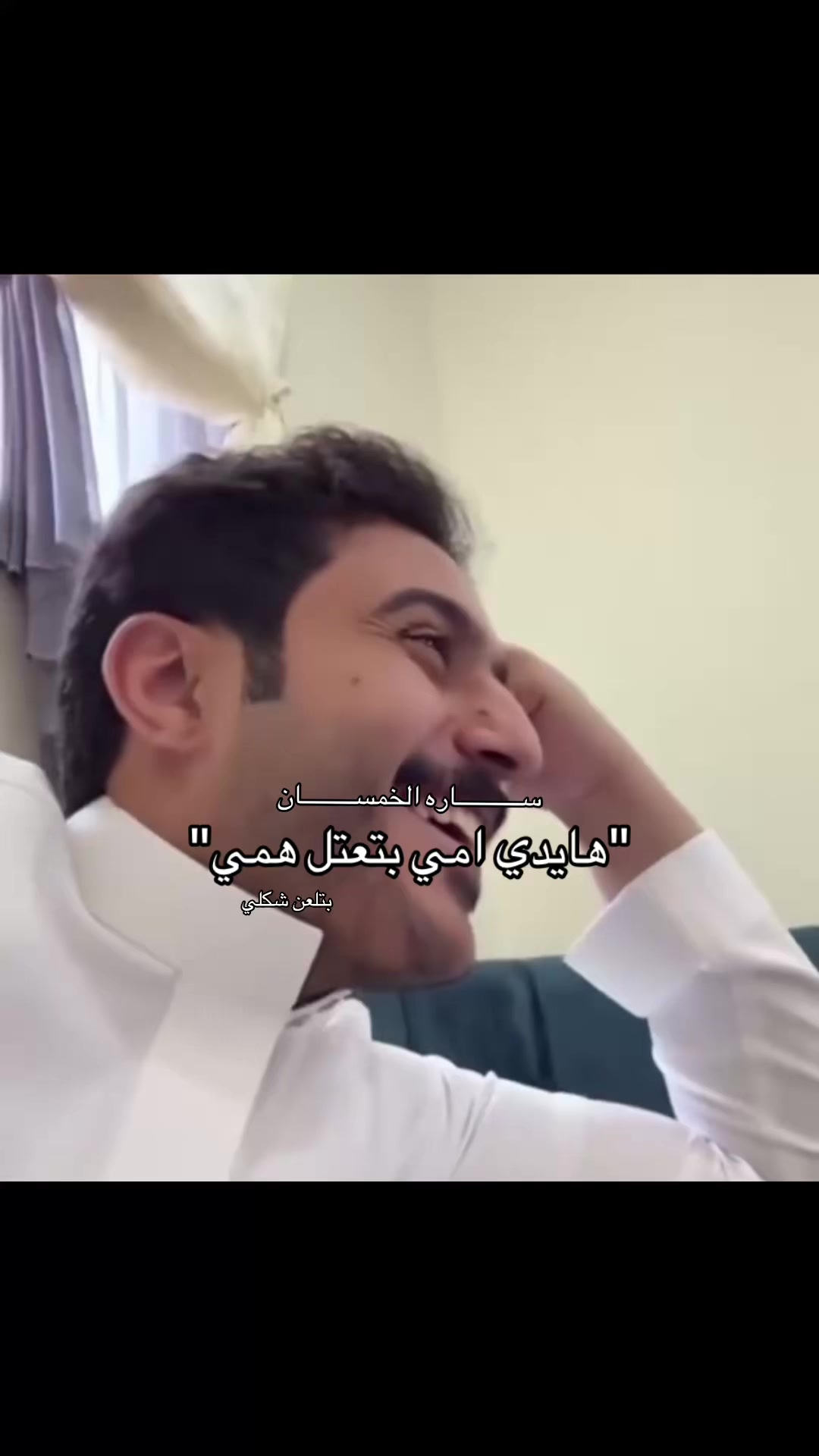 @سـاره الخمسـان ☪︎🐰