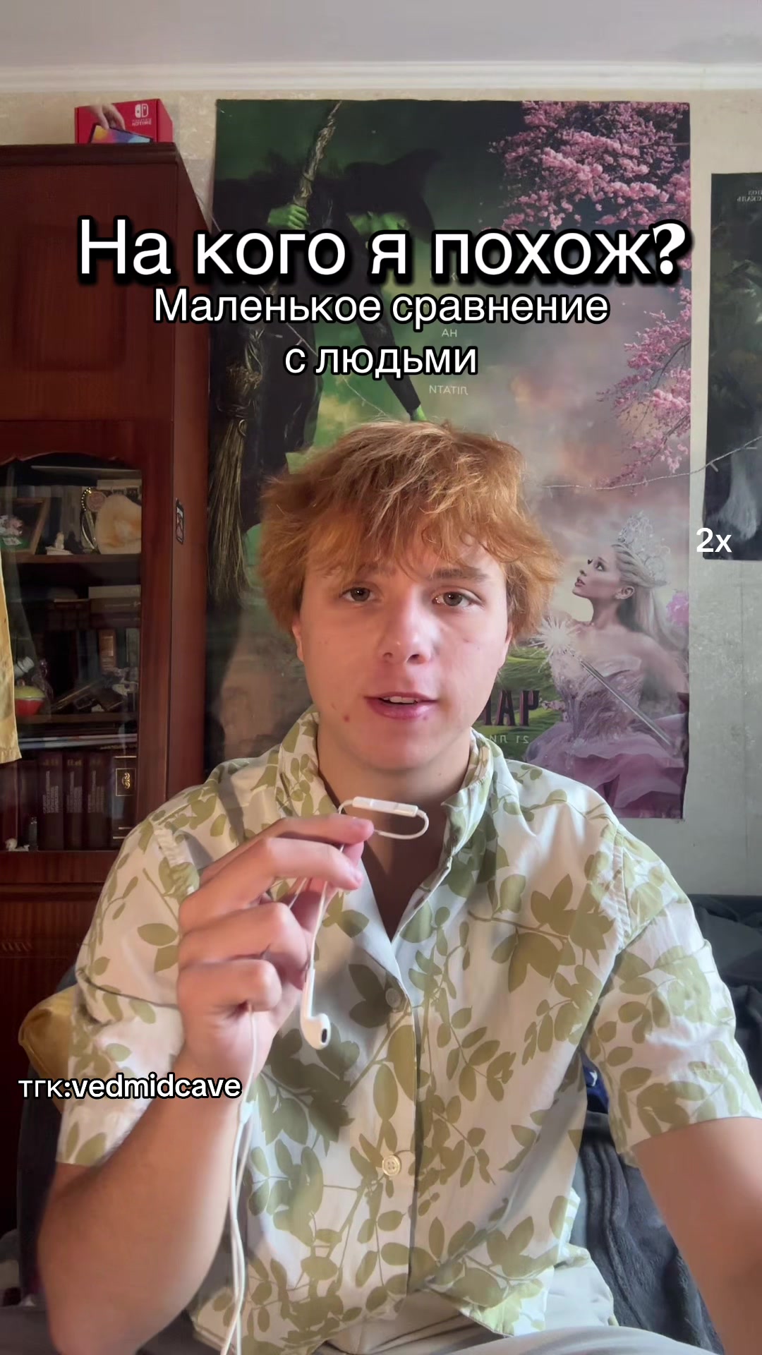 @ведмідь