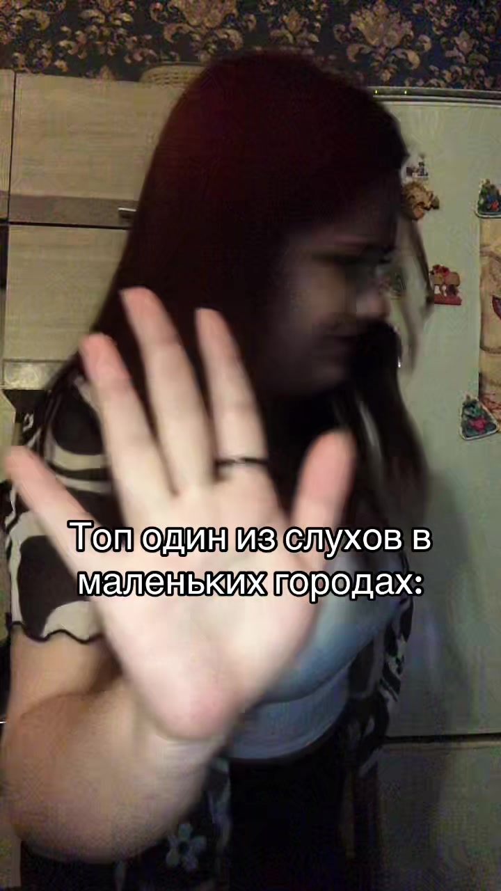 @Враг народа 🫠