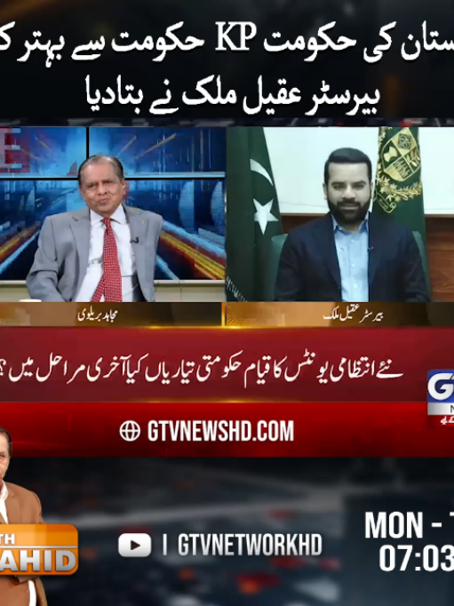 @GTV News