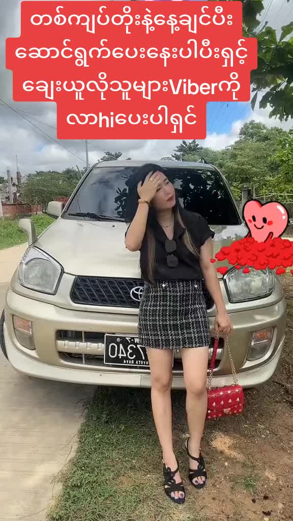 @မသိမ့်/ကိုယ်ပိုင်ချေးငွေ