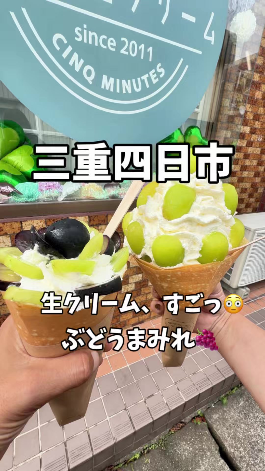 @めいしゃん三重グルメ