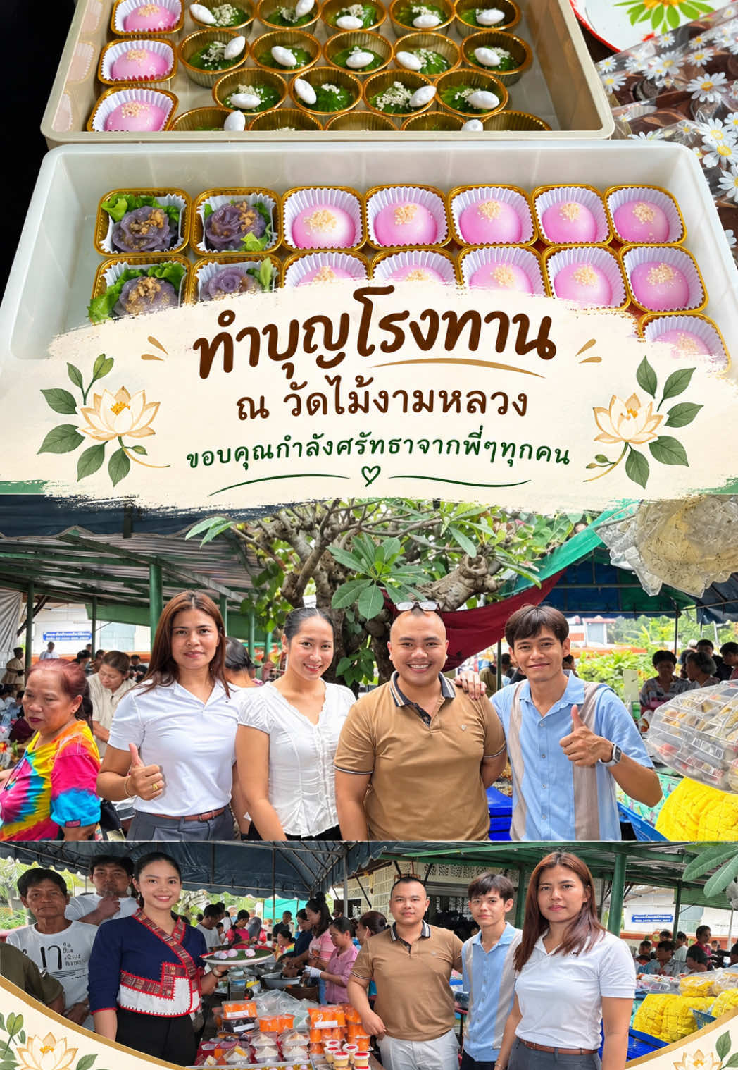 @สร้อย ที่ชอบเที่ยว