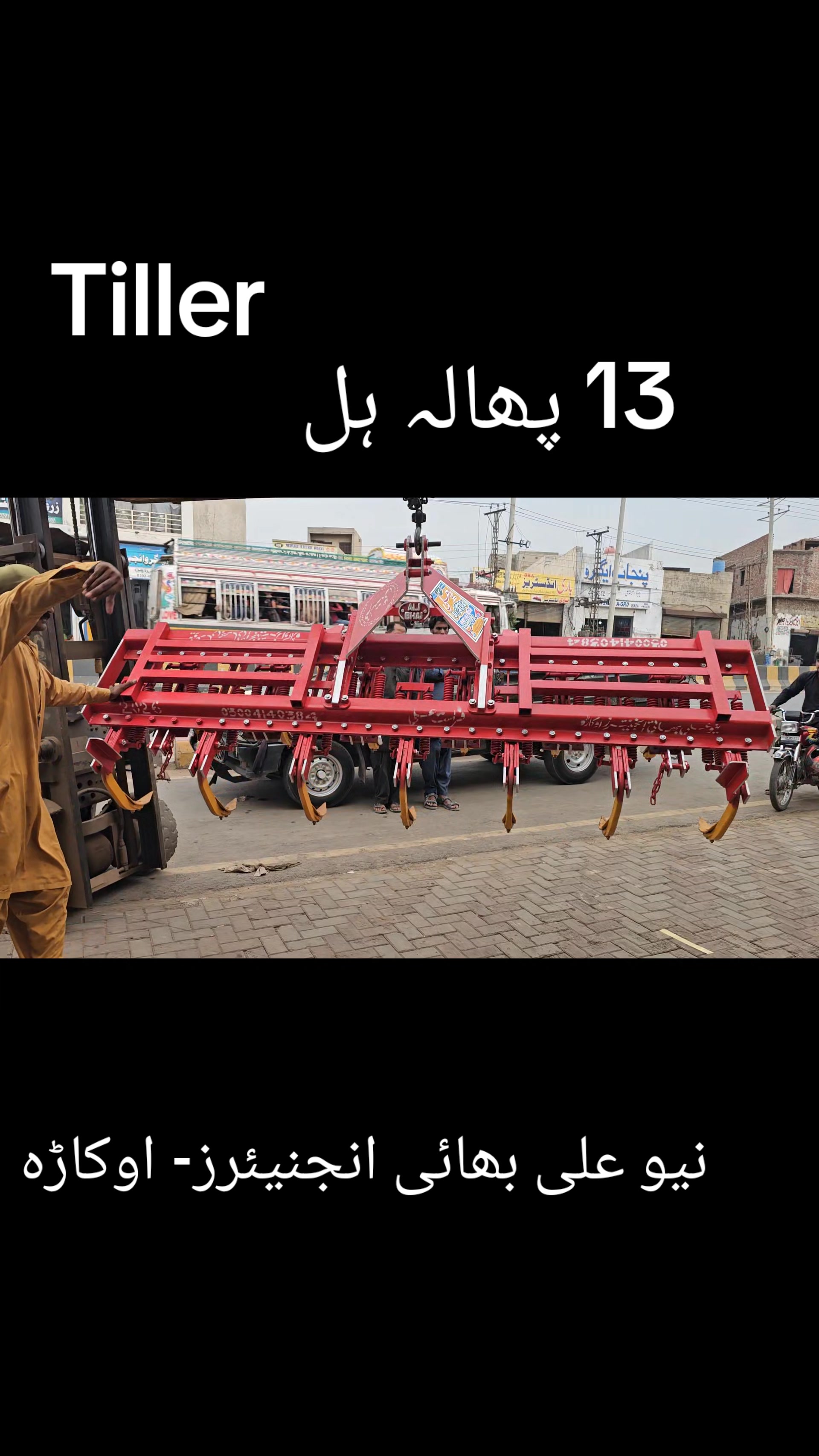 @New Ali Bhai Engineers