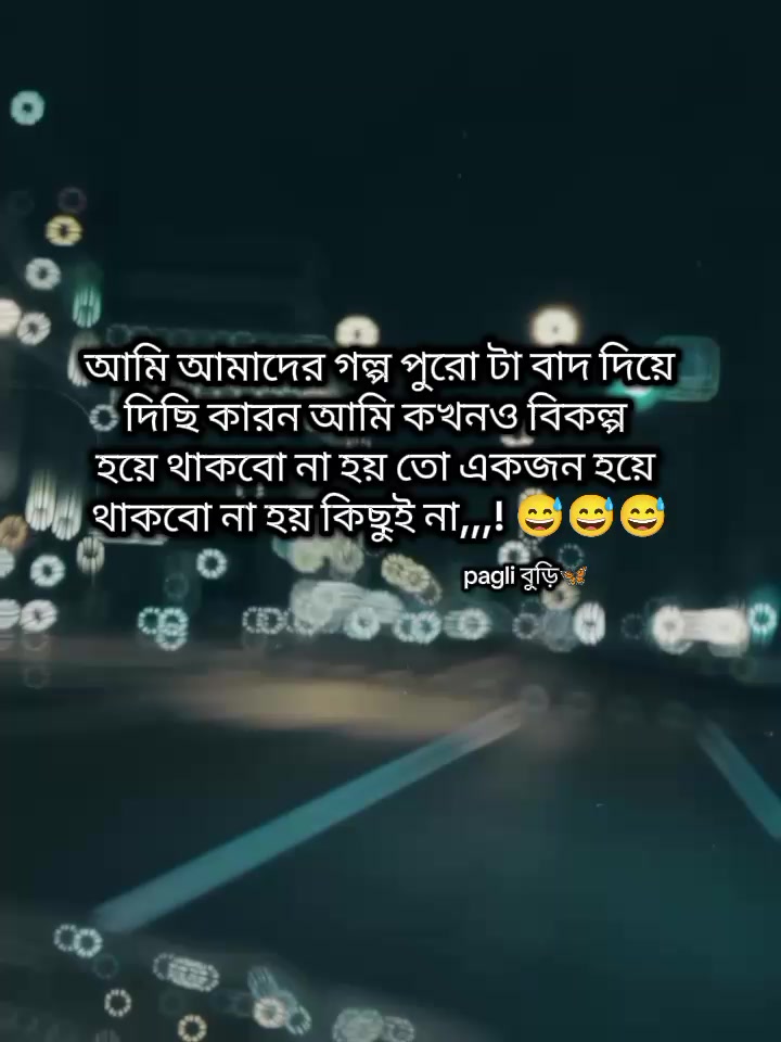 @Pagli বুড়ি🦋