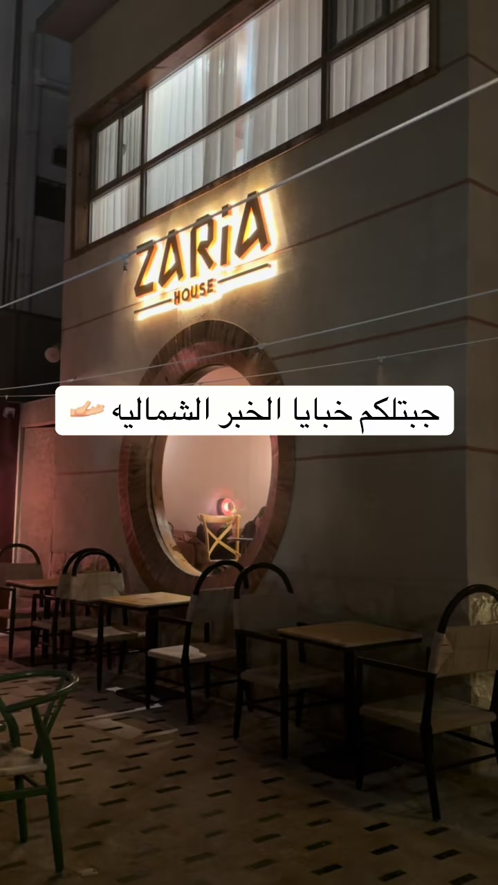 @تغطيات لولوه | الشرقية
