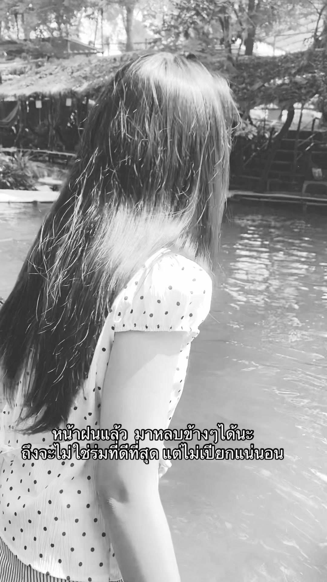 @บีไม่อิน