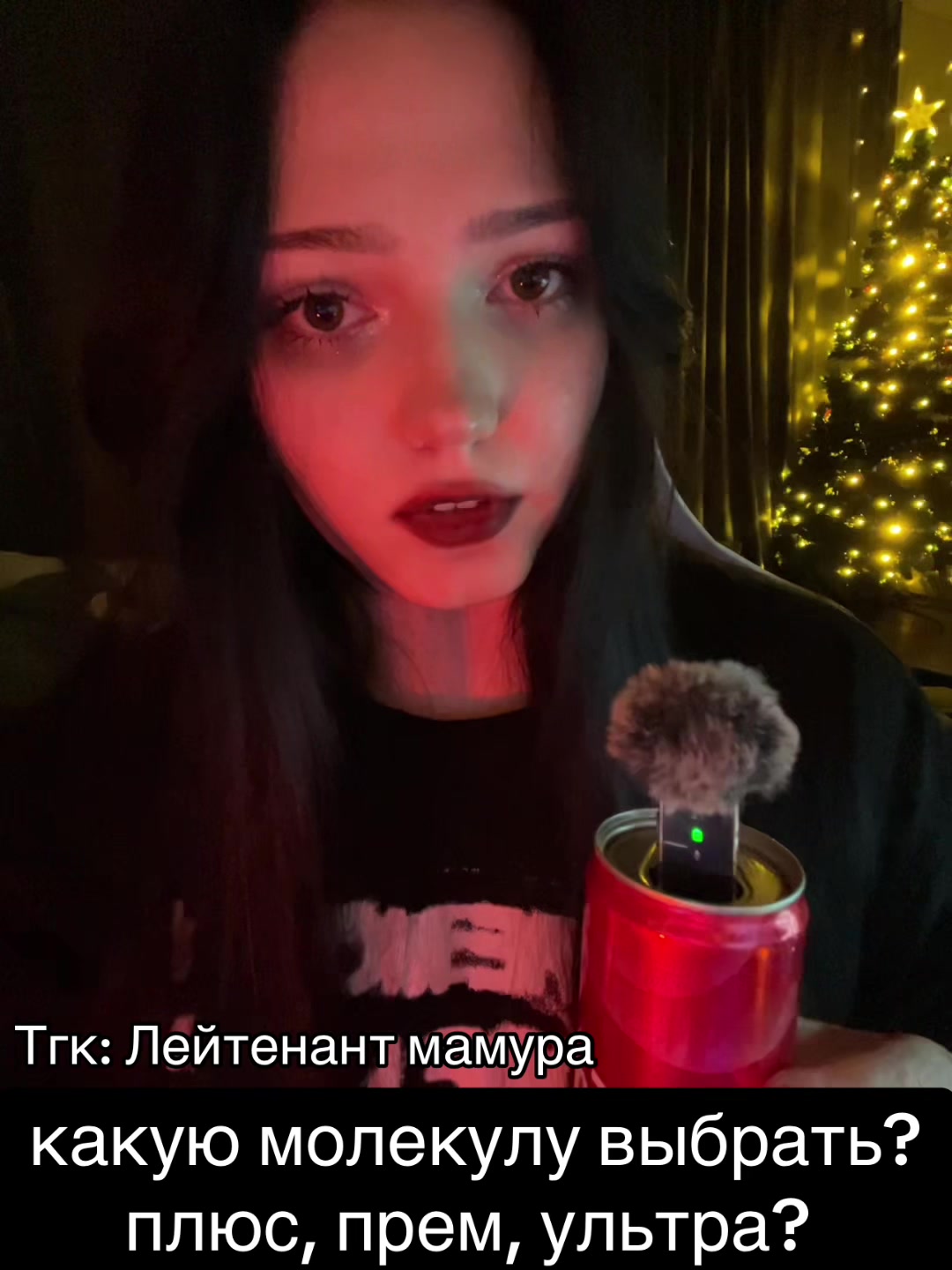 @меамура