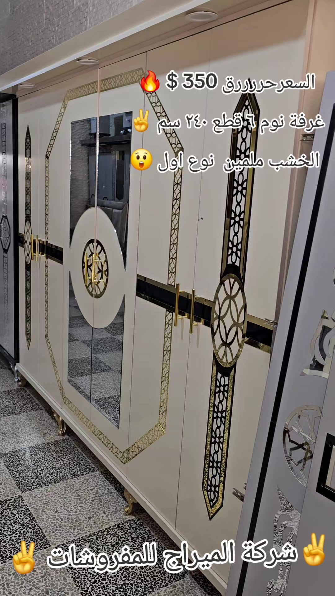 @شركة الميراج