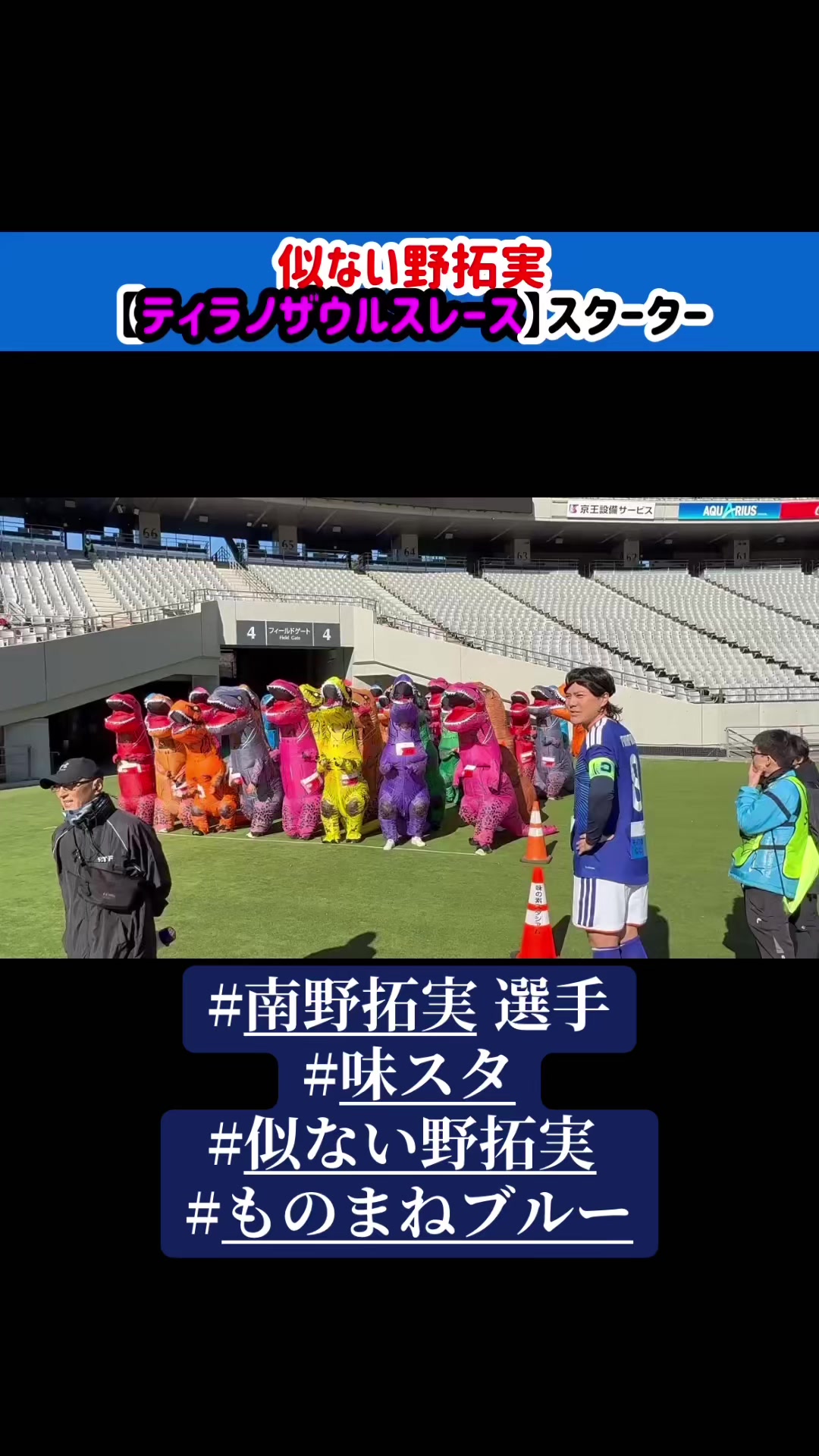 @似ない野拓実 (九州男子"水永優成)