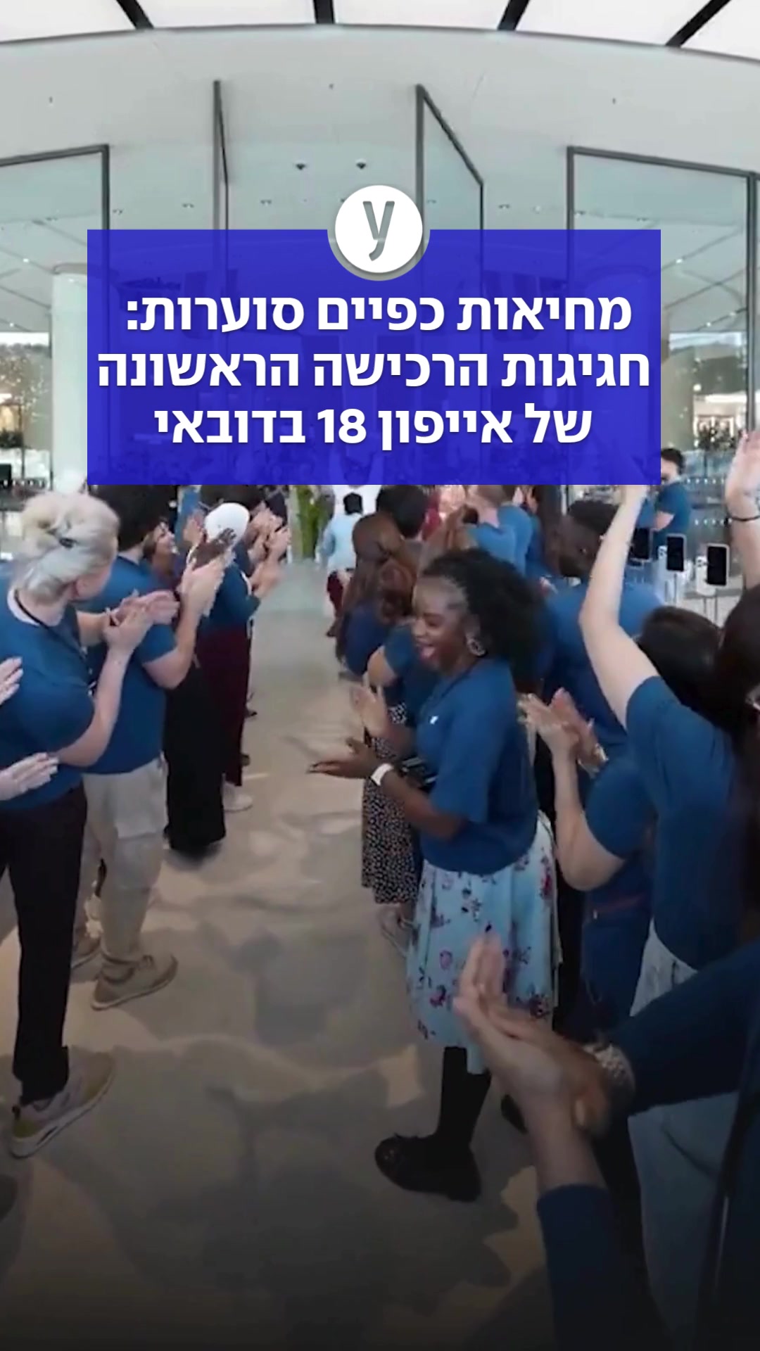@ynet