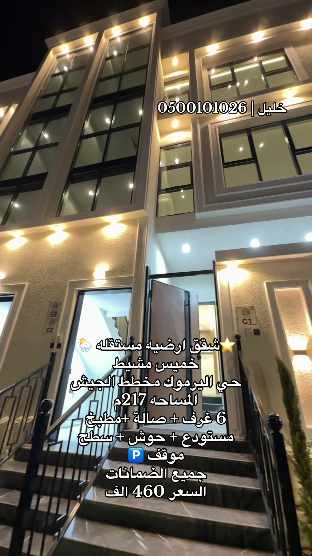 @خليل | عوض الزهيري العقارية