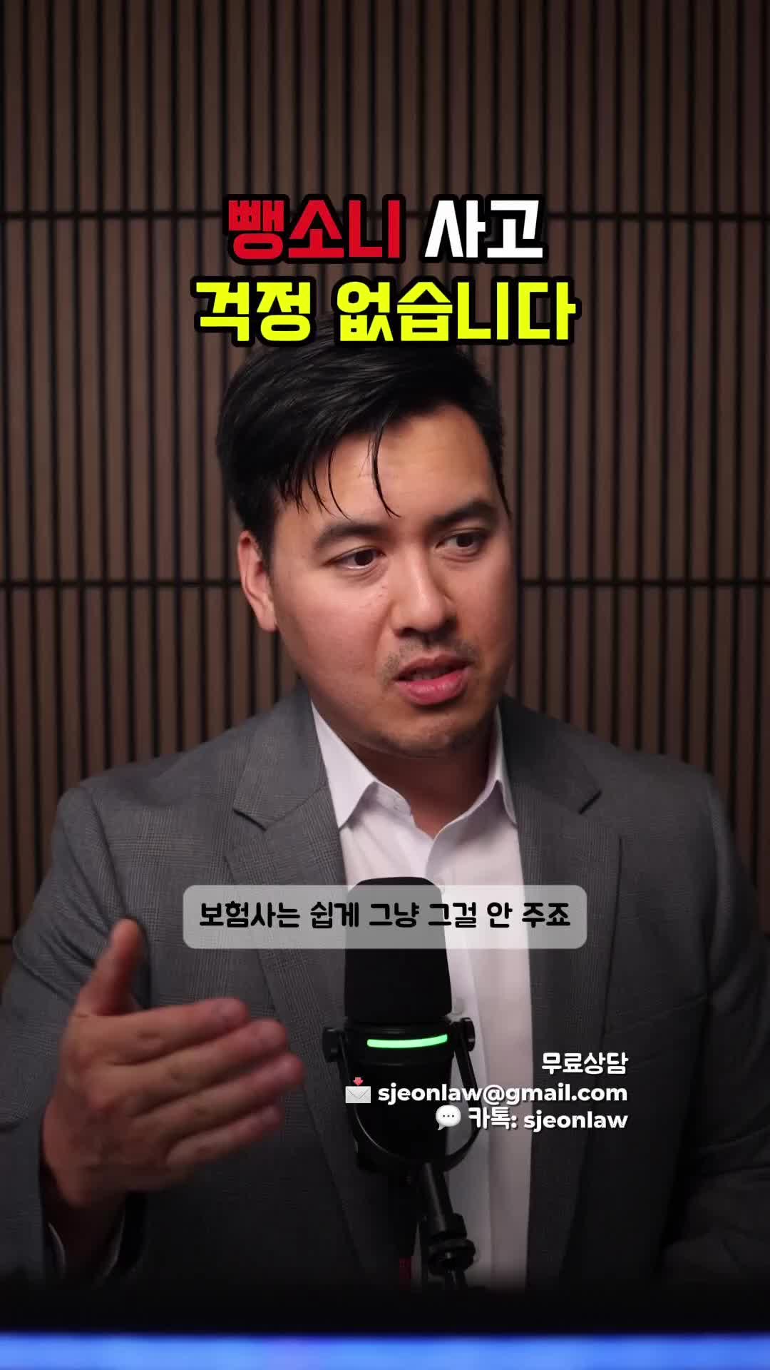 @미국 변호사 Samuel Jeon