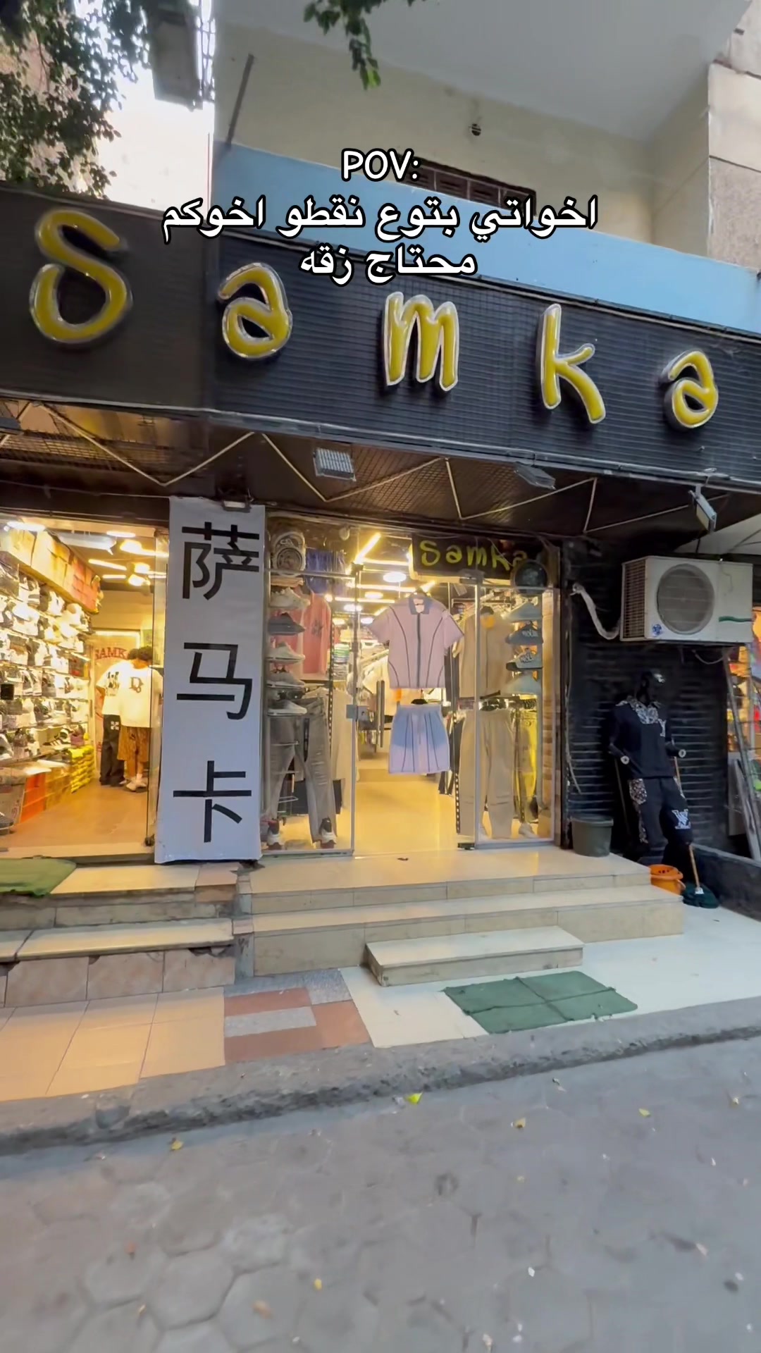 @SAMKA store ๐