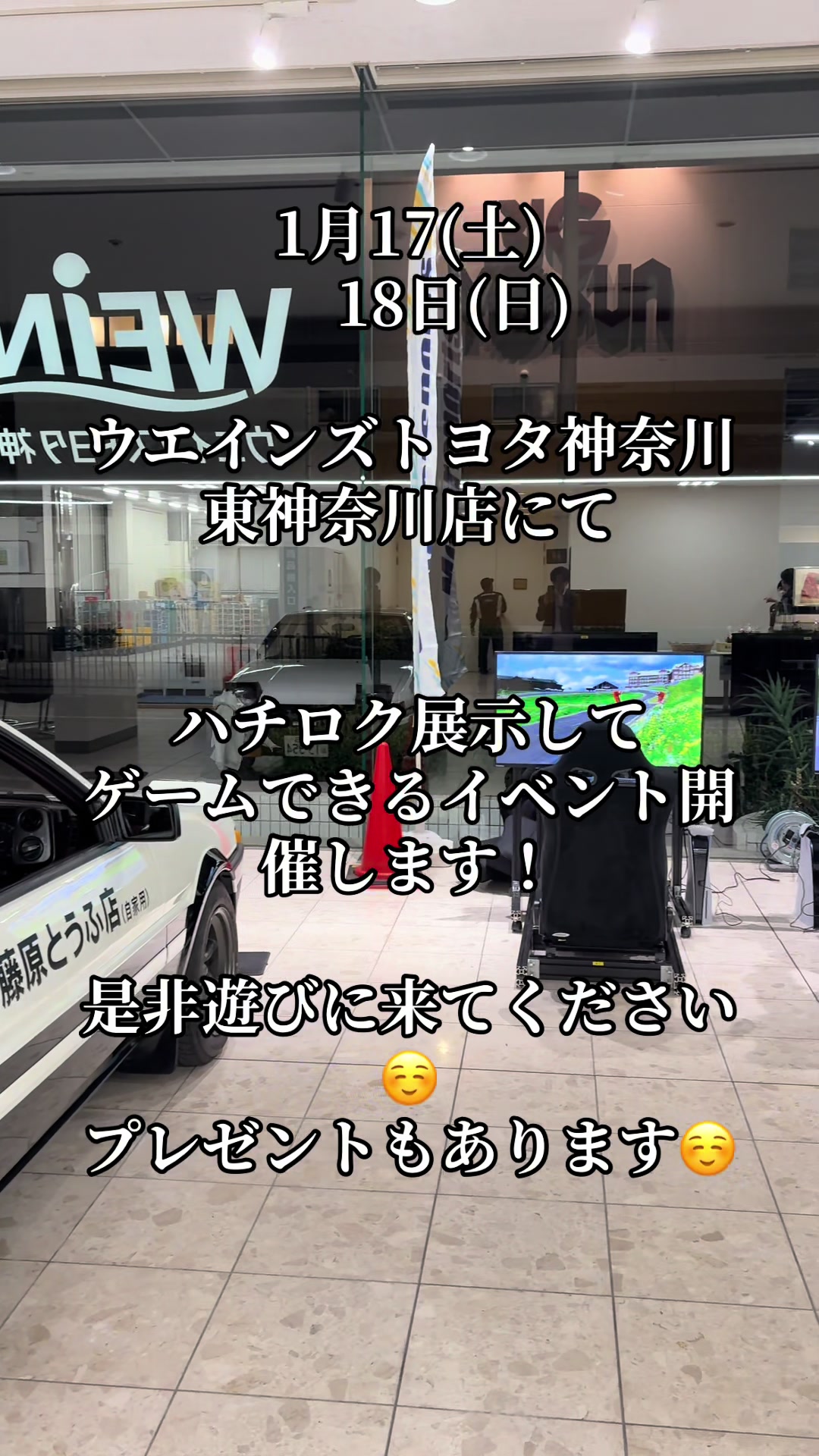 @〜はちすぺ〜 AE86 SPL🐼🐼🚔🚔