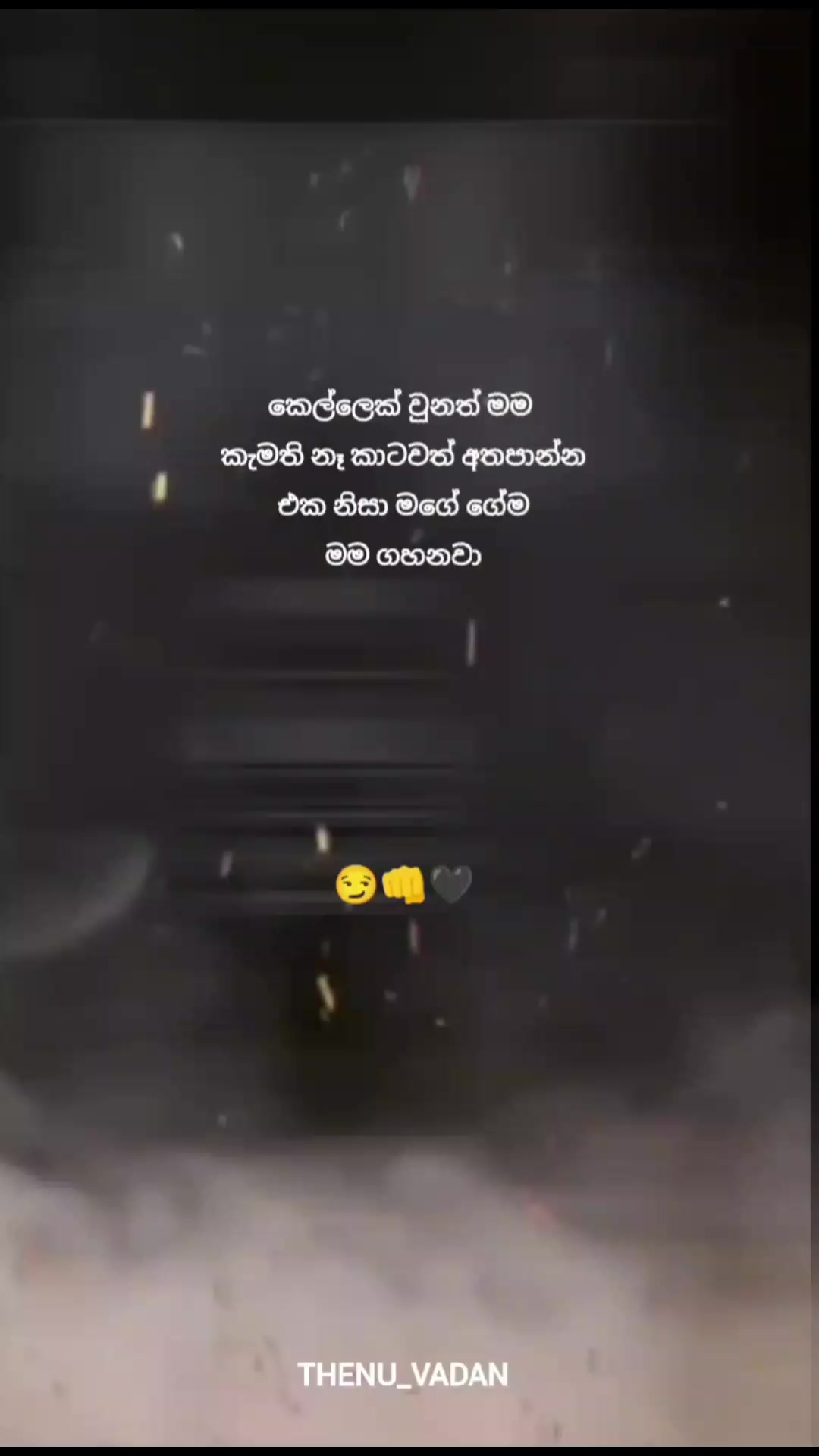 @THENU_VADAN☯️🇰🇷🥷💥